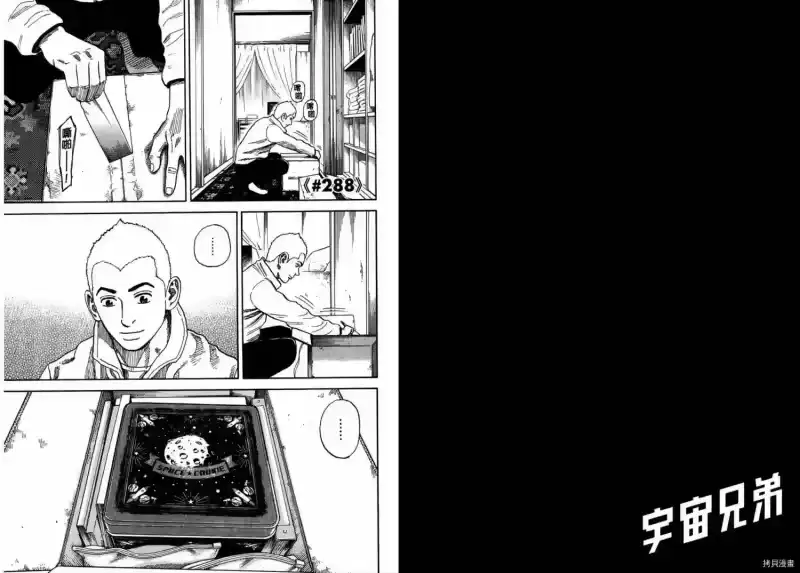 宇宙兄弟_h 第31卷 第14页