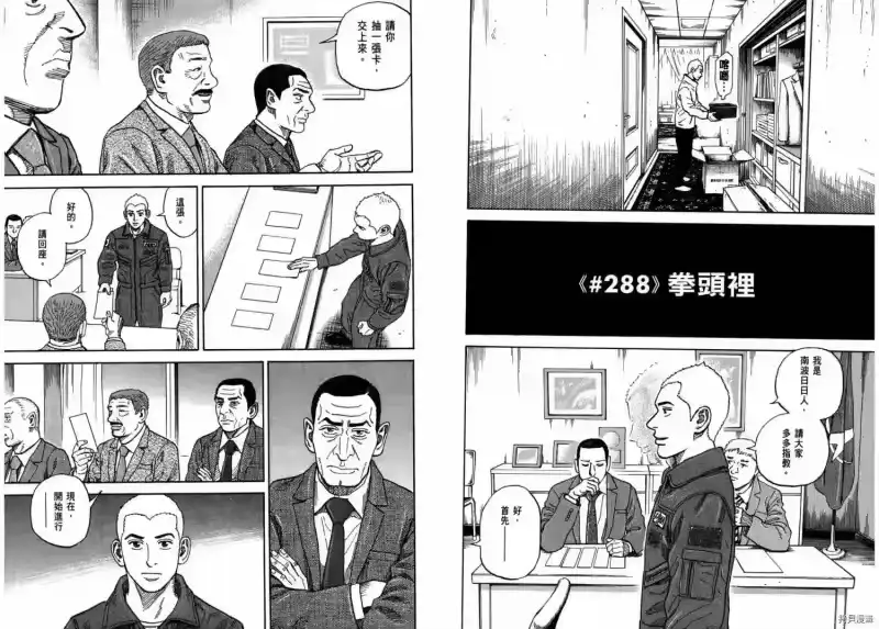 宇宙兄弟_h 第31卷 第15页