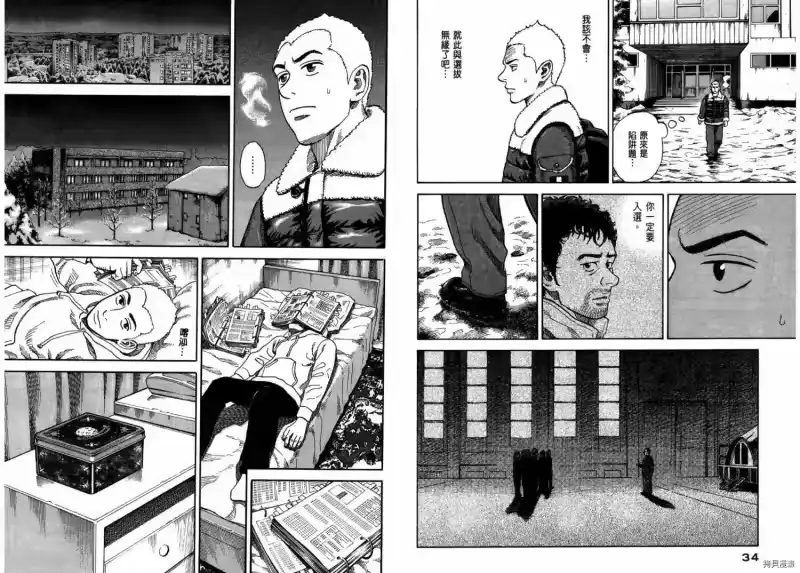 宇宙兄弟_h 第31卷 第19页