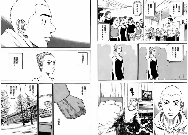 宇宙兄弟_h 第31卷 第21页