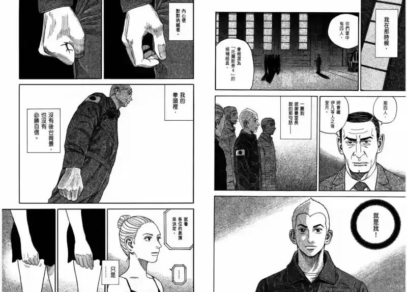 宇宙兄弟_h 第31卷 第23页