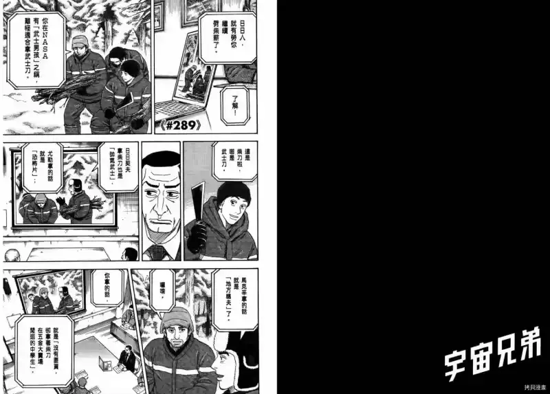 宇宙兄弟_h 第31卷 第25页