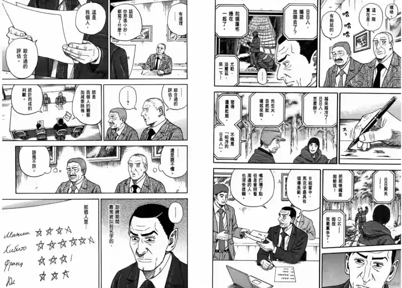 宇宙兄弟_h 第31卷 第26页