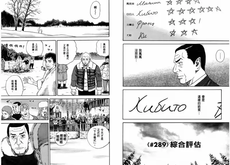 宇宙兄弟_h 第31卷 第27页