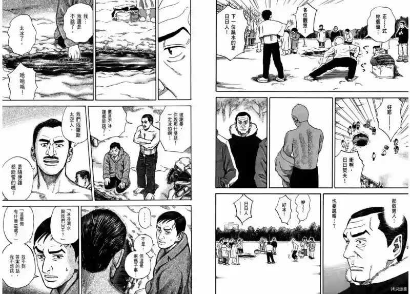 宇宙兄弟_h 第31卷 第28页