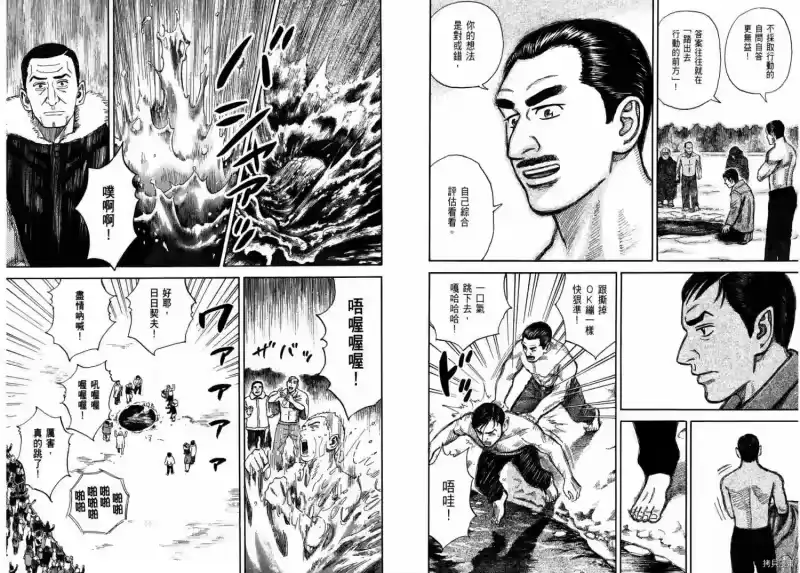 宇宙兄弟_h 第31卷 第29页
