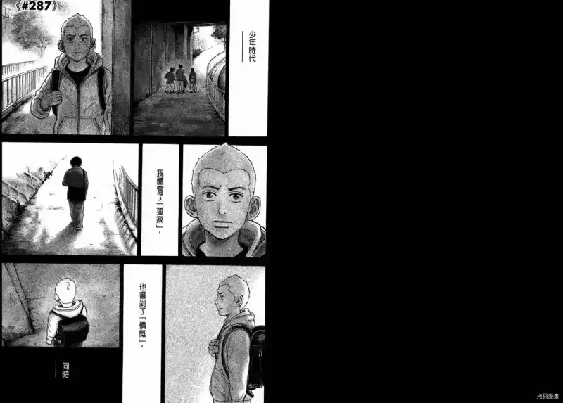 宇宙兄弟_h 第31卷 第3页