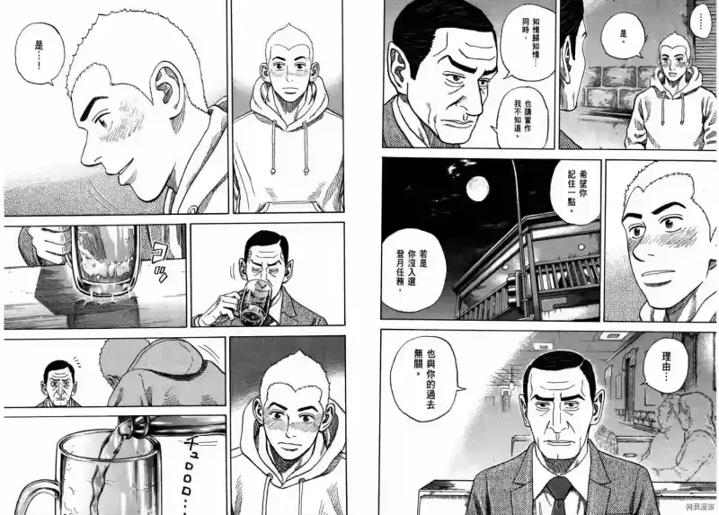 宇宙兄弟_h 第31卷 第32页