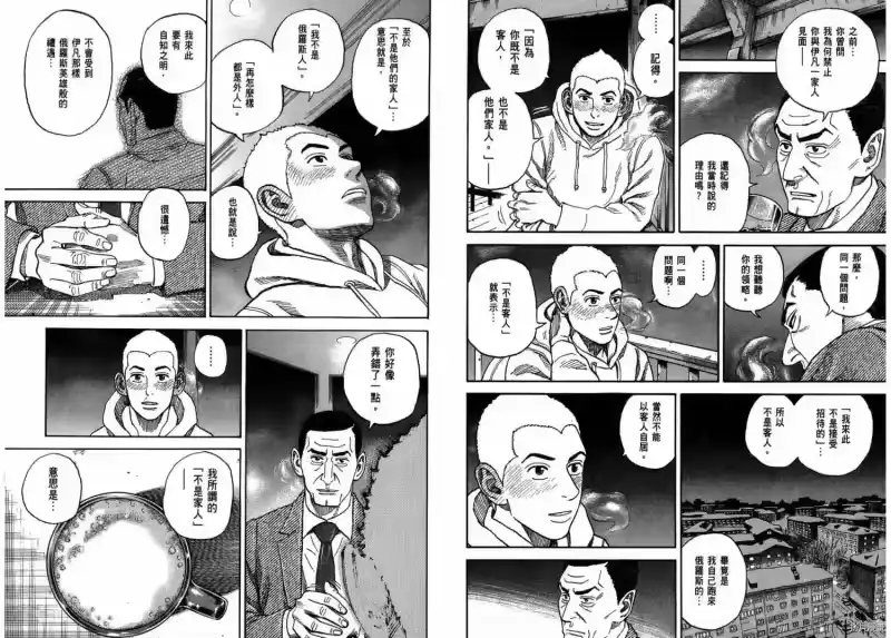 宇宙兄弟_h 第31卷 第34页
