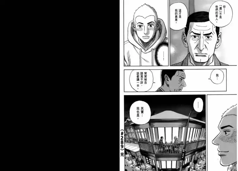 宇宙兄弟_h 第31卷 第35页