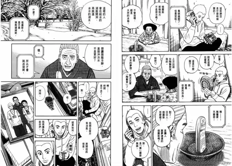 宇宙兄弟_h 第31卷 第37页