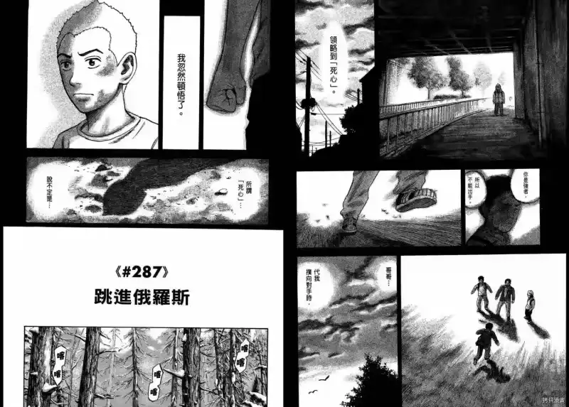 宇宙兄弟_h 第31卷 第4页