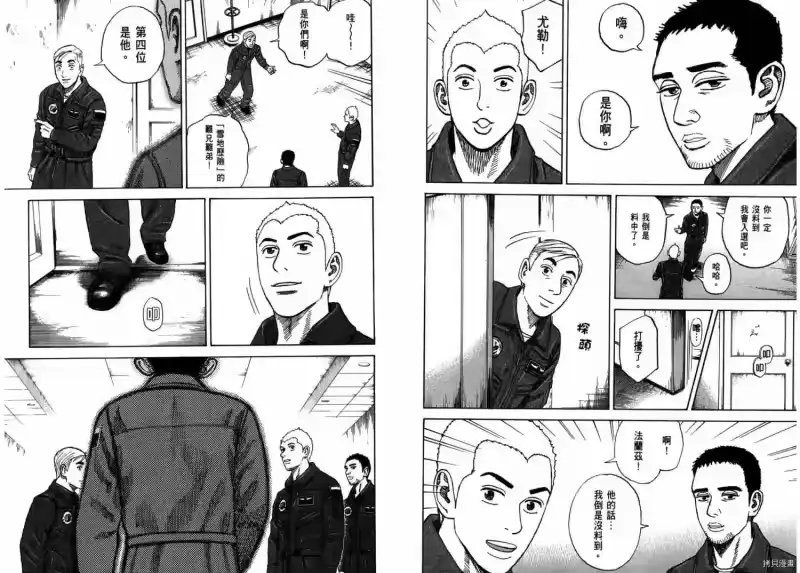 宇宙兄弟_h 第31卷 第44页