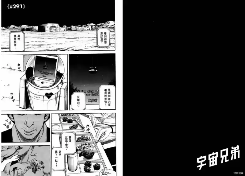 宇宙兄弟_h 第31卷 第47页