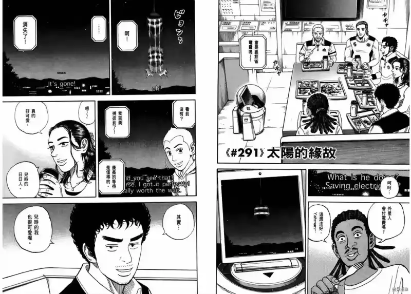 宇宙兄弟_h 第31卷 第48页