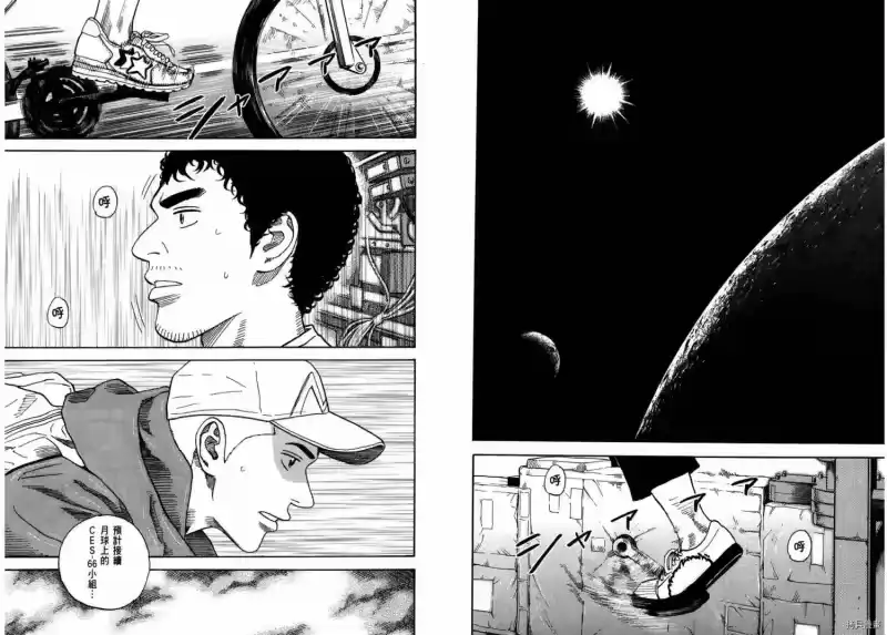 宇宙兄弟_h 第31卷 第56页
