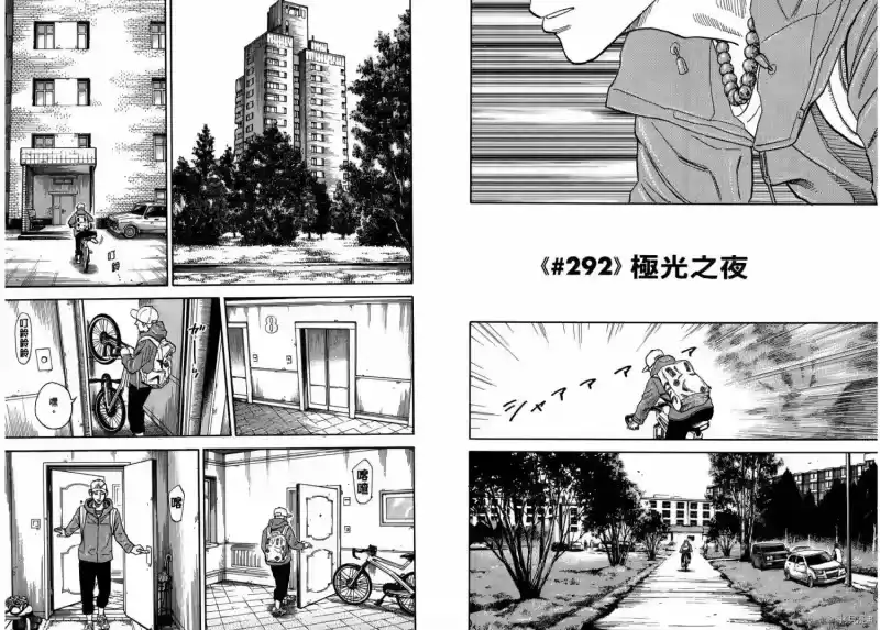宇宙兄弟_h 第31卷 第59页