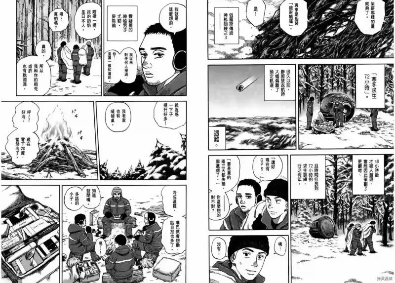 宇宙兄弟_h 第31卷 第6页