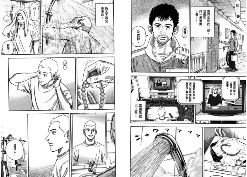 宇宙兄弟_h 第31卷 第61页