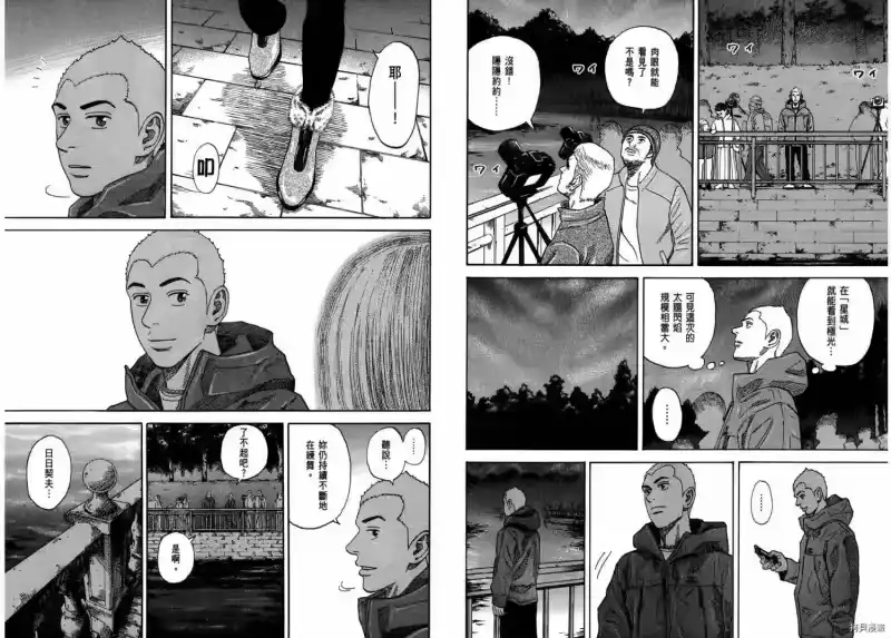 宇宙兄弟_h 第31卷 第65页