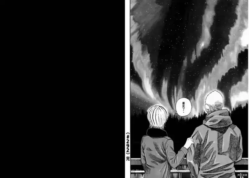 宇宙兄弟_h 第31卷 第67页