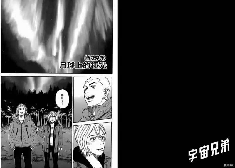 宇宙兄弟_h 第31卷 第68页