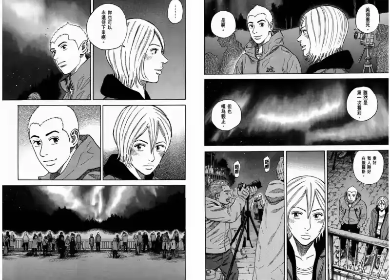 宇宙兄弟_h 第31卷 第69页