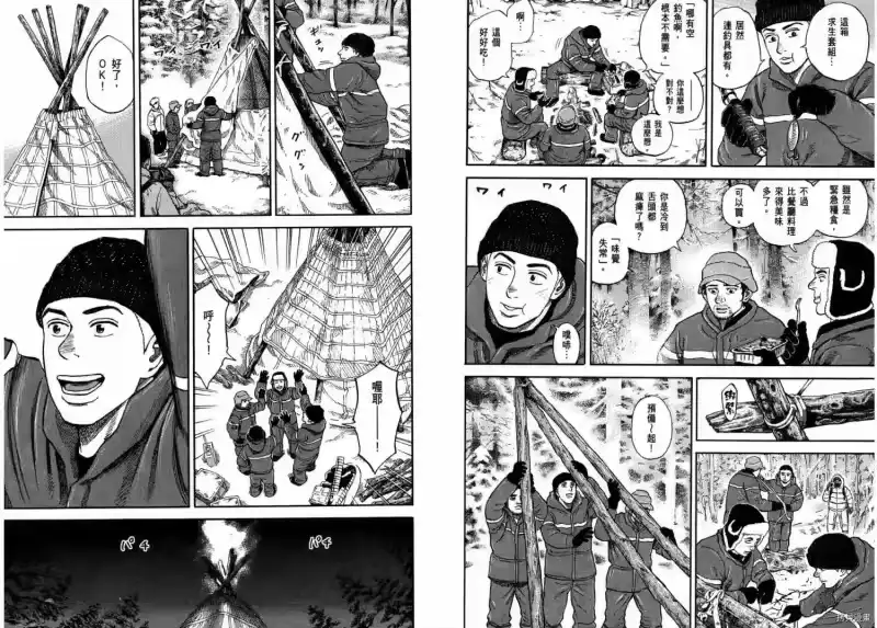 宇宙兄弟_h 第31卷 第7页