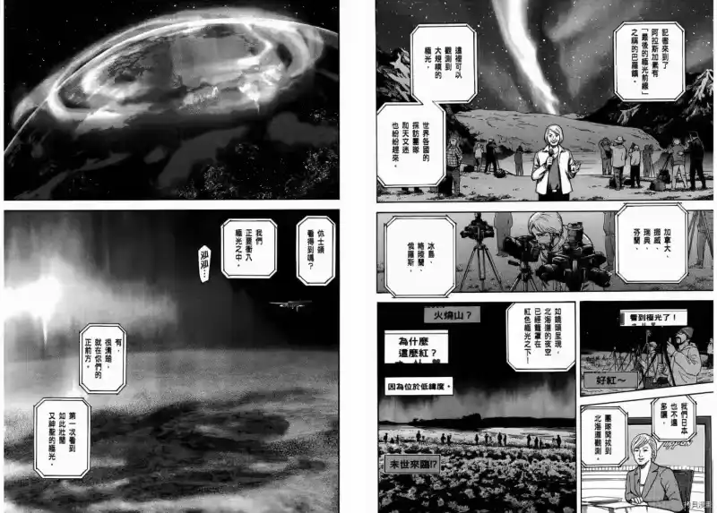 宇宙兄弟_h 第31卷 第70页