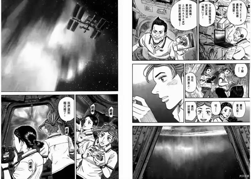 宇宙兄弟_h 第31卷 第71页