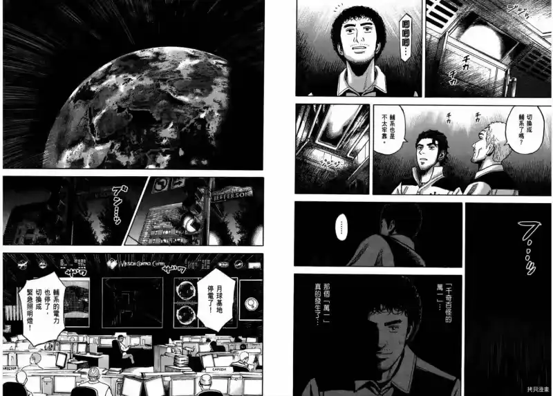 宇宙兄弟_h 第31卷 第80页