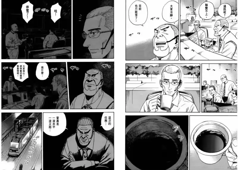 宇宙兄弟_h 第31卷 第81页