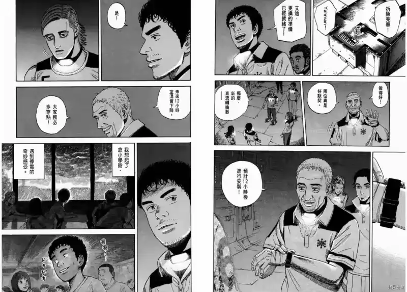 宇宙兄弟_h 第31卷 第87页