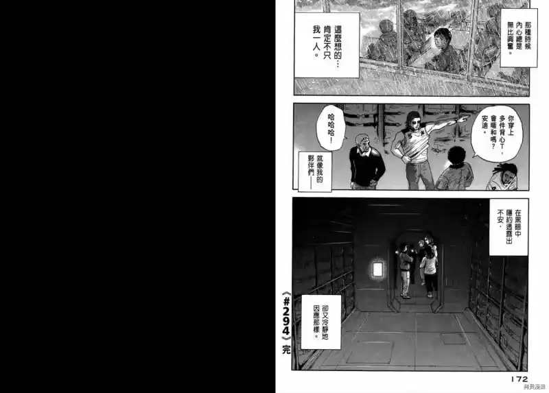 宇宙兄弟_h 第31卷 第88页