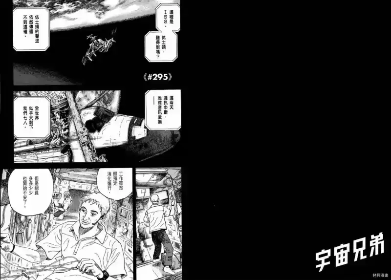 宇宙兄弟_h 第31卷 第89页