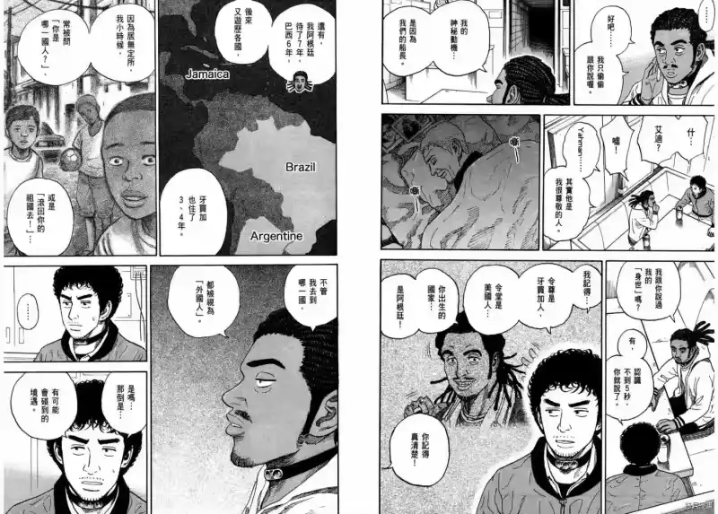 宇宙兄弟_h 第31卷 第94页