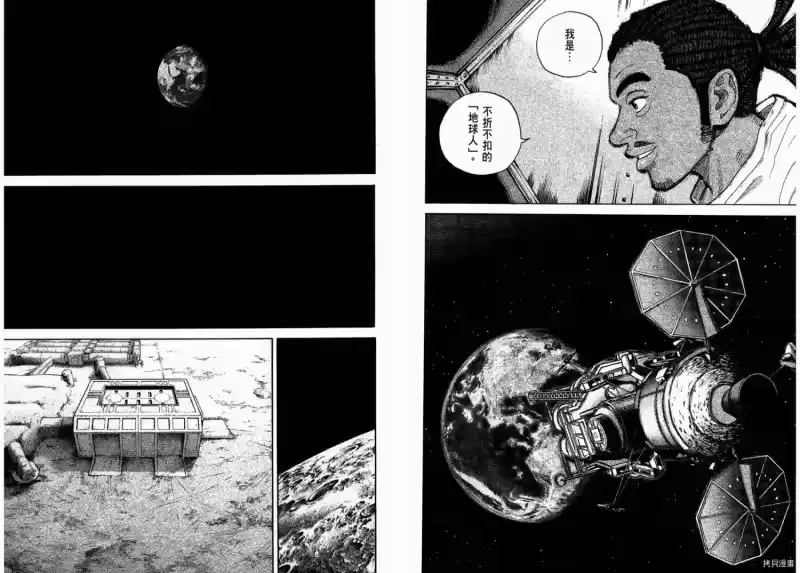 宇宙兄弟_h 第31卷 第99页