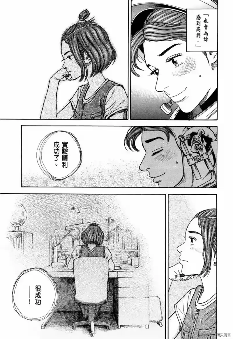 宇宙兄弟_h 第32卷 第106页