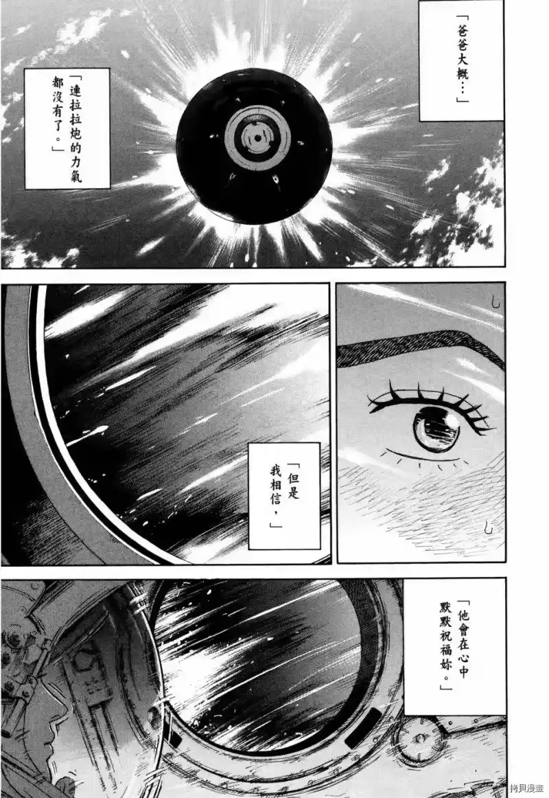 宇宙兄弟_h 第32卷 第112页