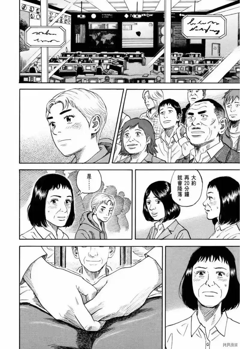 宇宙兄弟_h 第32卷 第117页