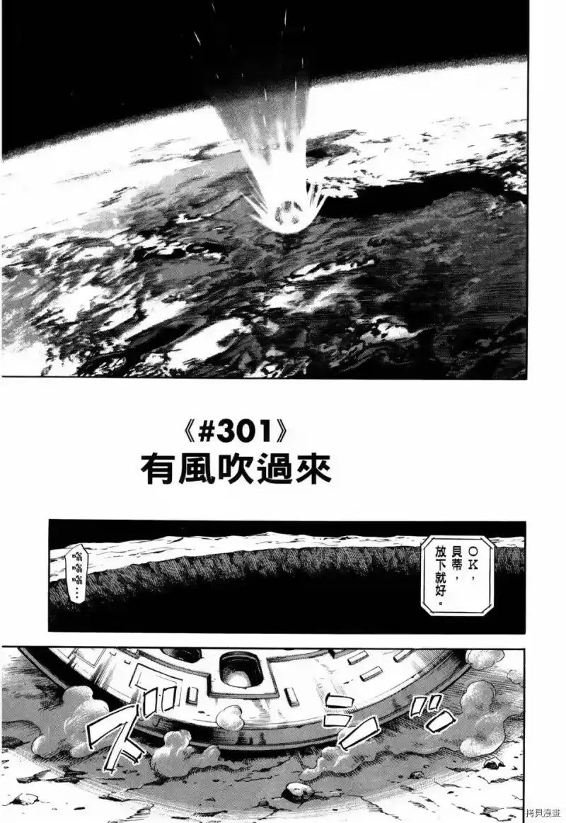 宇宙兄弟_h 第32卷 第118页