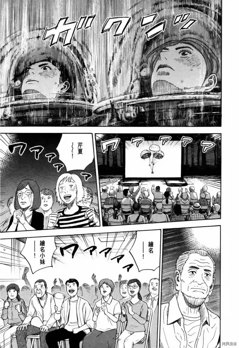 宇宙兄弟_h 第32卷 第126页