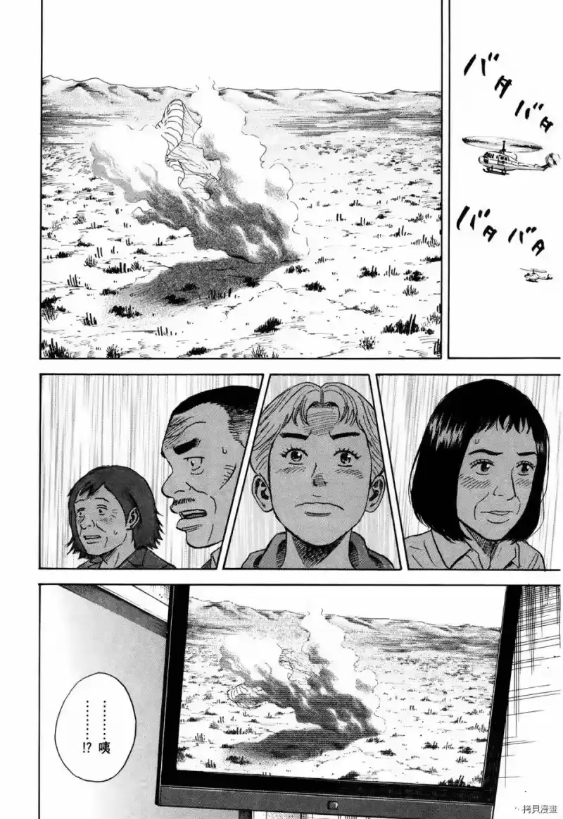 宇宙兄弟_h 第32卷 第129页