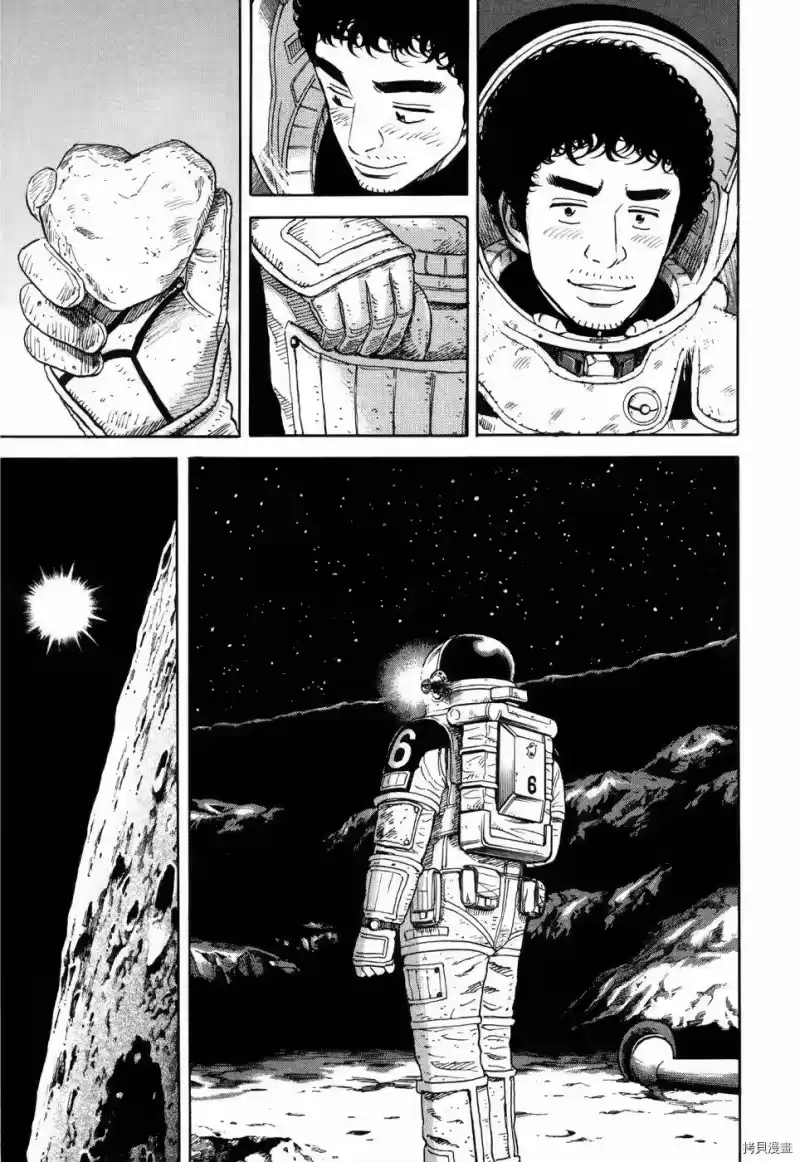 宇宙兄弟_h 第32卷 第142页