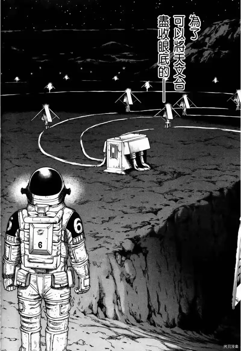 宇宙兄弟_h 第32卷 第155页