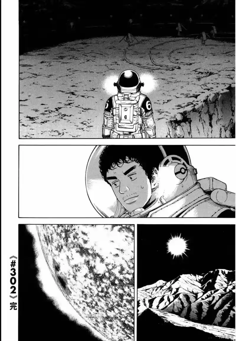 宇宙兄弟_h 第32卷 第157页