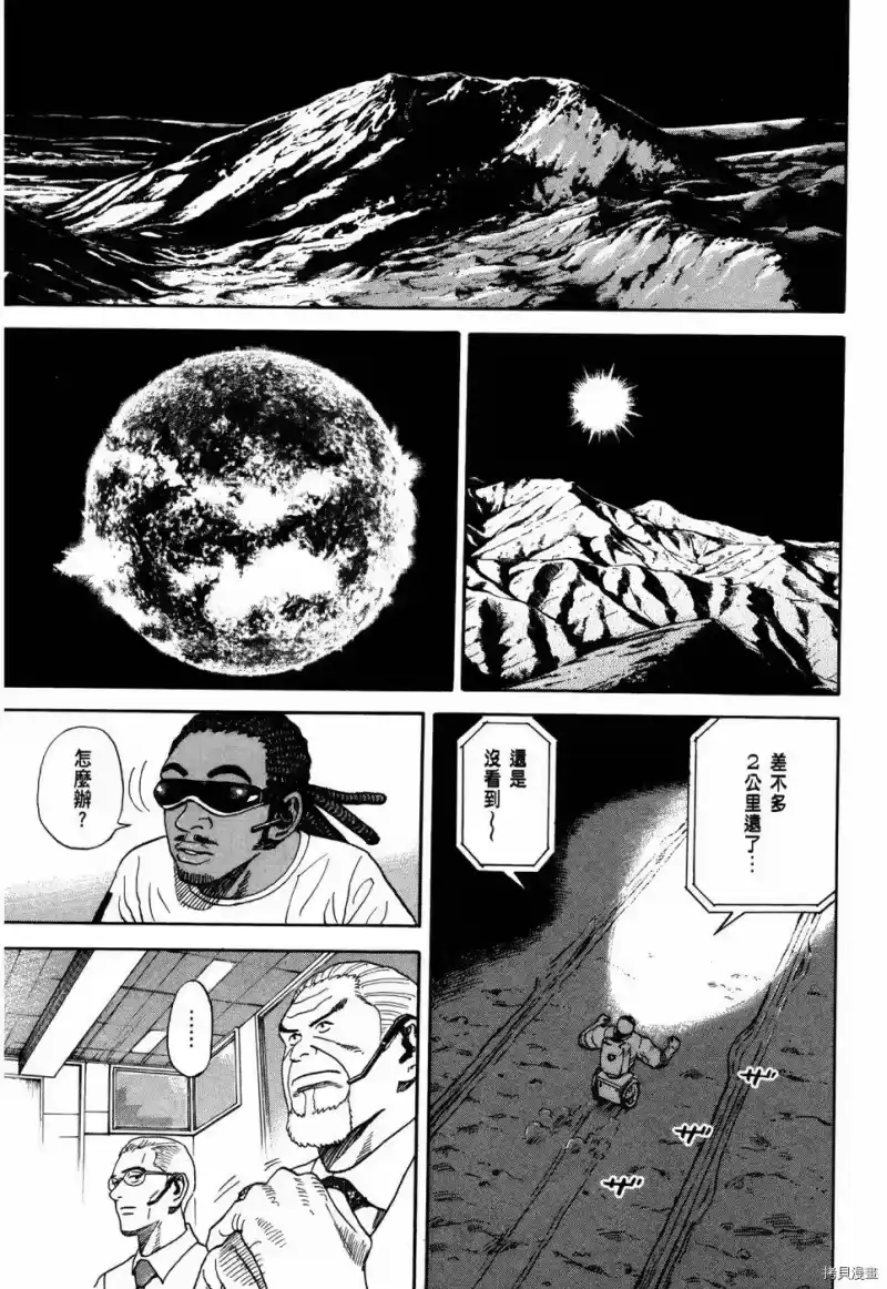 宇宙兄弟_h 第32卷 第168页