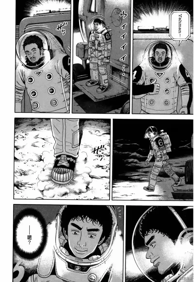 宇宙兄弟_h 第32卷 第17页