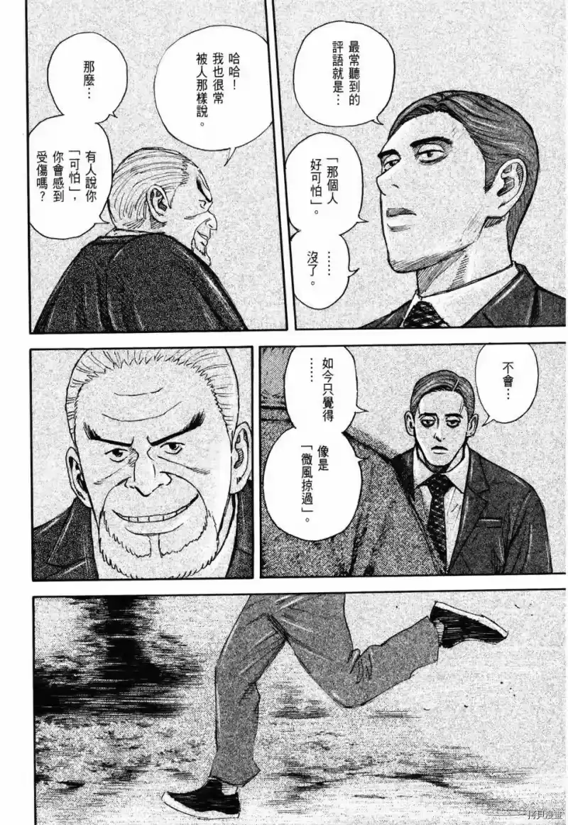 宇宙兄弟_h 第32卷 第171页