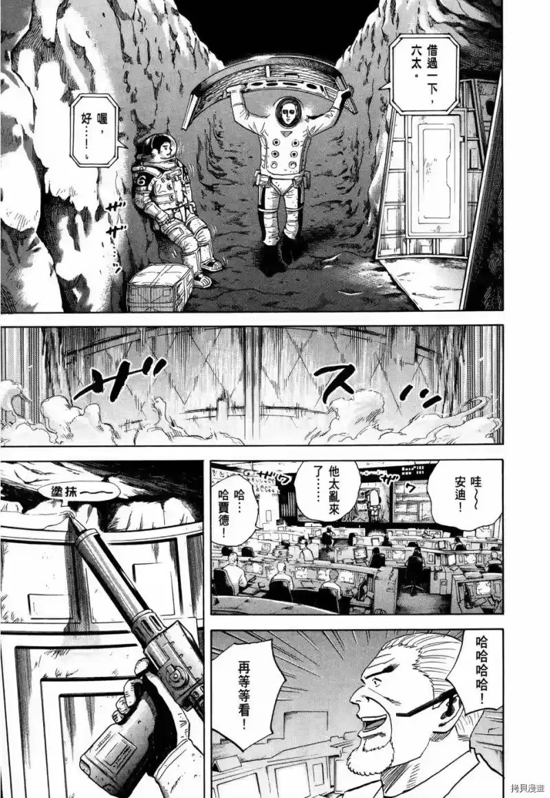 宇宙兄弟_h 第32卷 第176页